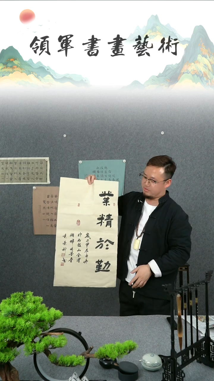 【闪购商品】书法吴荣科四尺四开书法作品
