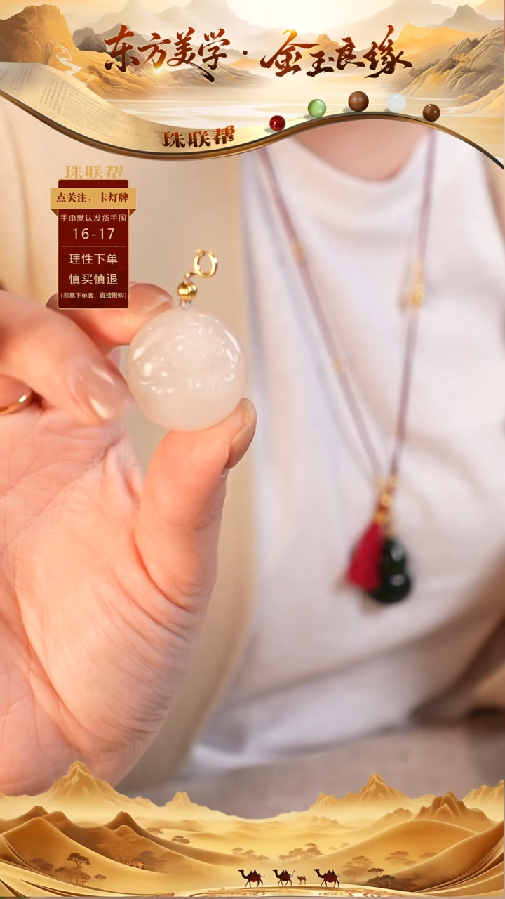 吊坠(赠链)18K金镶嵌和田玉藕粉佛公吊坠