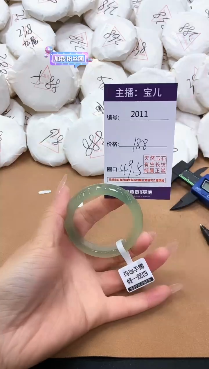 【闪购商品】玛瑙/玉髓手镯未镶嵌2011