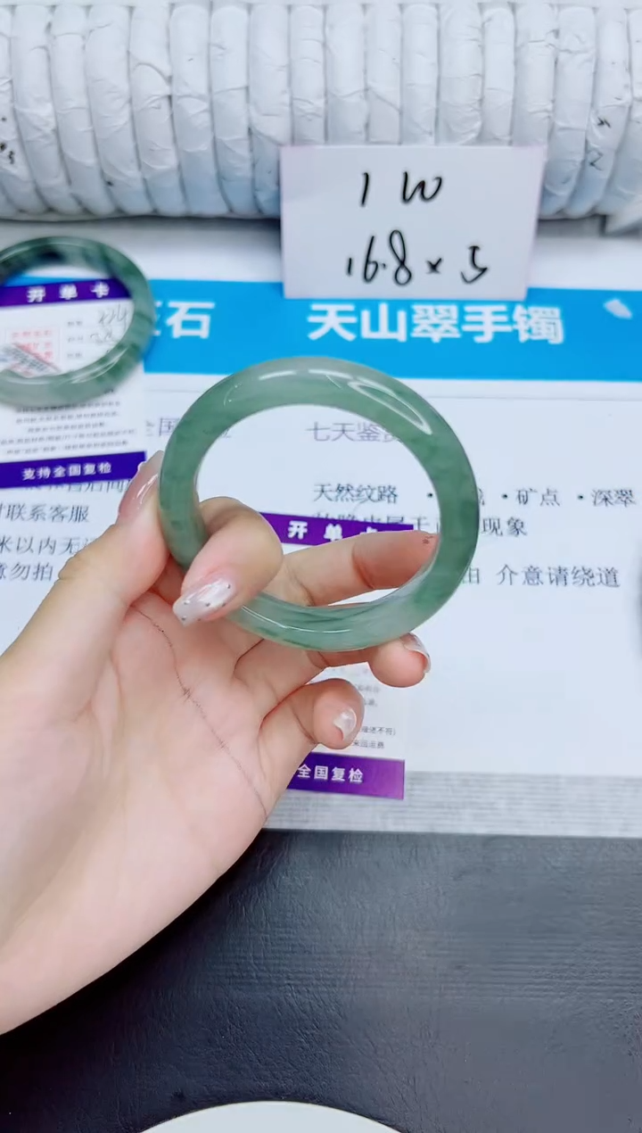 石英质玉手镯未镶嵌225/49