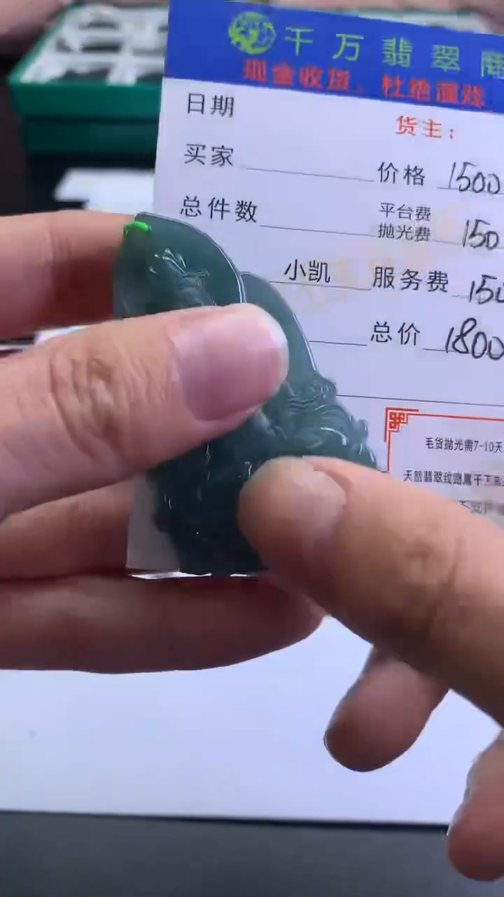 【闪购商品】定制翡翠未镶嵌-毛货-不退不换-