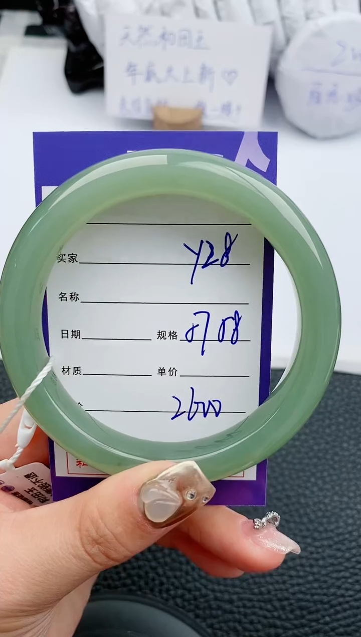 【闪购商品】和田玉手镯未镶嵌28微色差T4