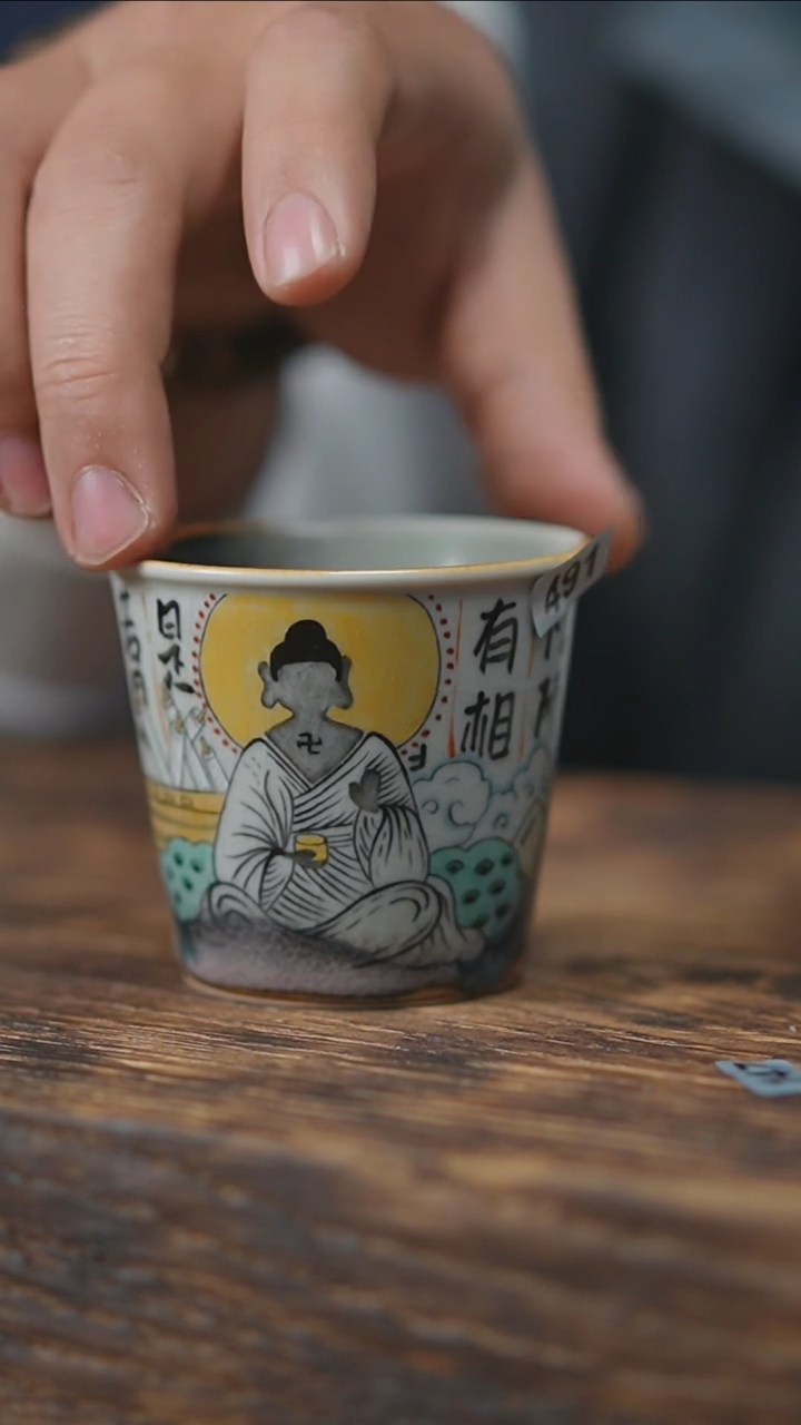【闪购商品】手绘大主人杯无相佛窑变开片