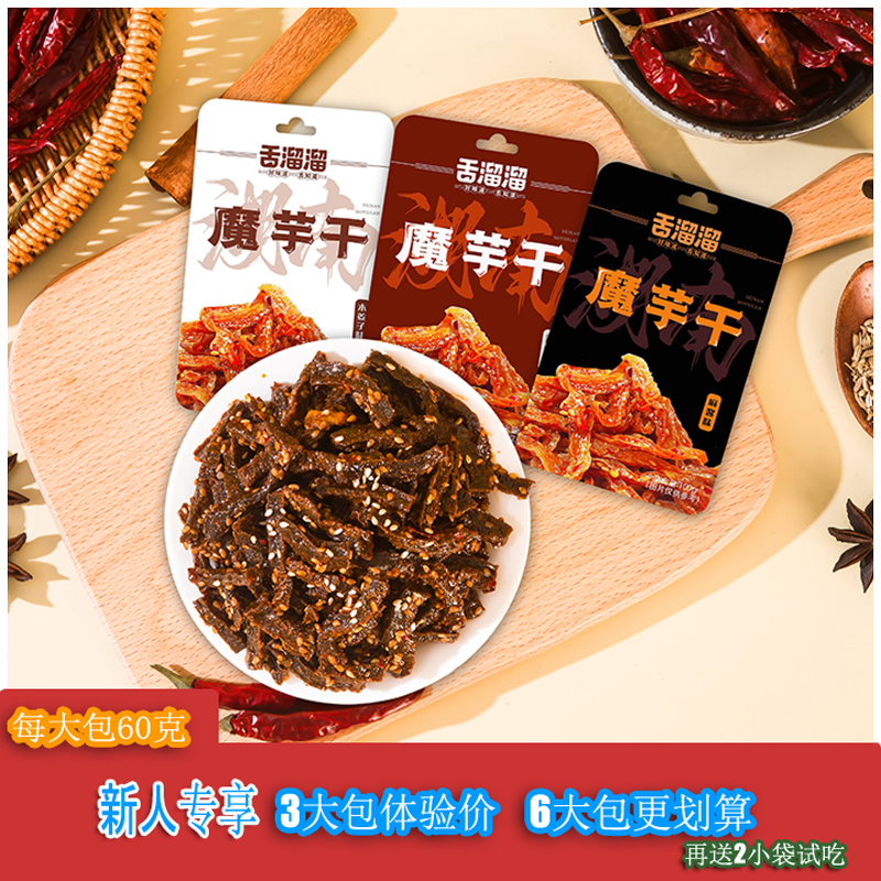 【60克1袋】舌溜溜魔芋干小袋盒装 湖南特产休闲零食解馋