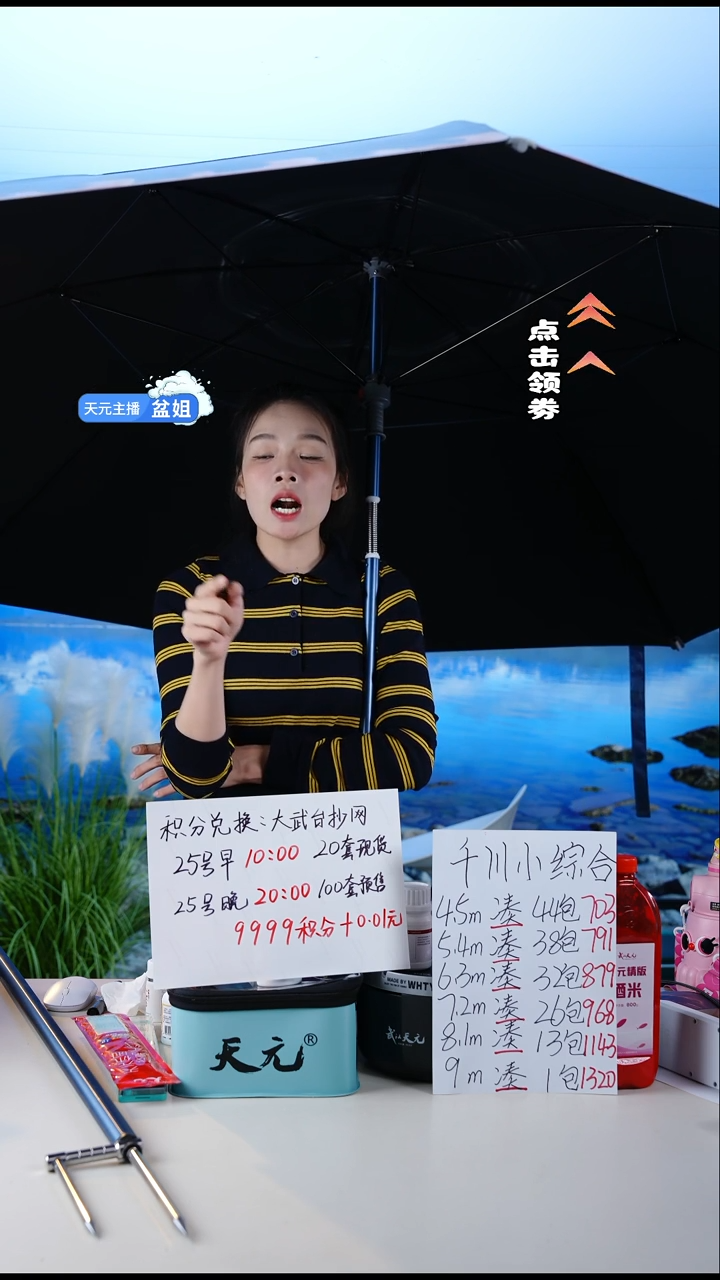 阿*【闪购】天元休闲PRO钓伞蓝色2.2M