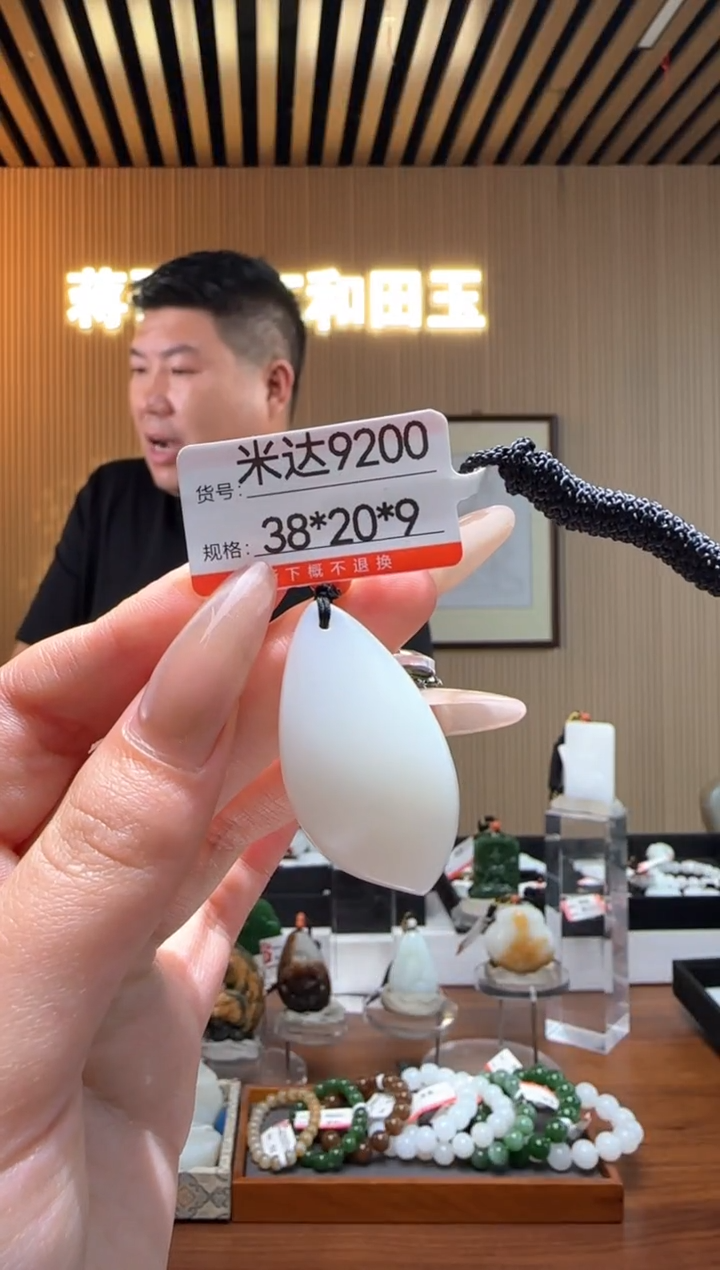 和田玉未镶嵌颈饰1