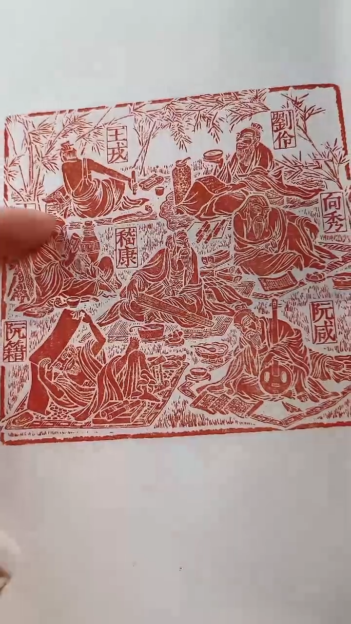 拓片用纸其他印谱NP10170叶青峰篆刻印痕题字