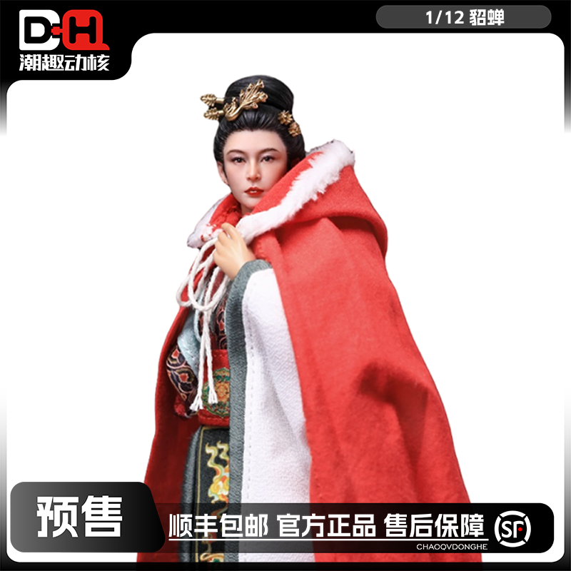 303TOYS 正版预售 1/12高15.5cm 闭月羞花貂蝉单人款手办SG011