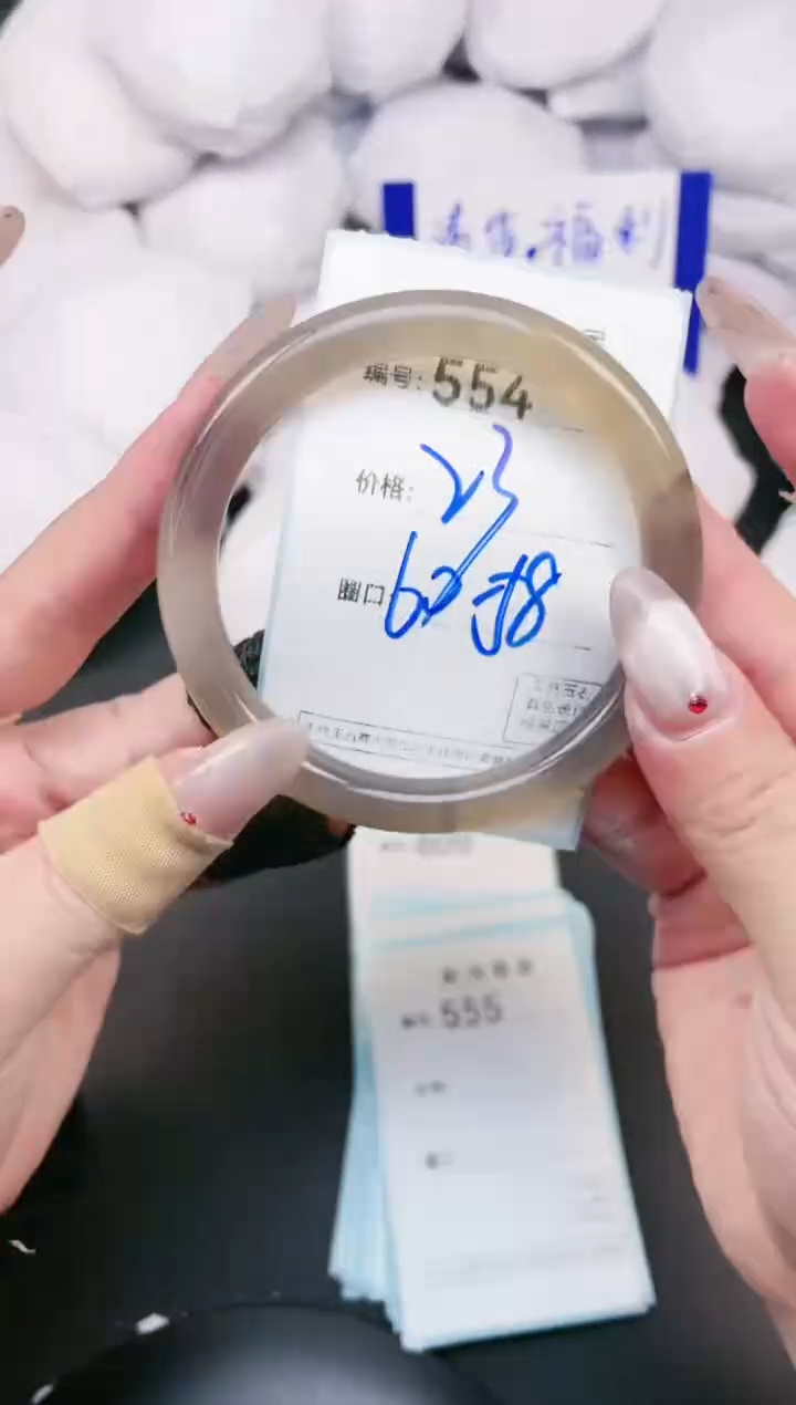 【闪购商品】玛瑙/玉髓手镯未镶嵌554