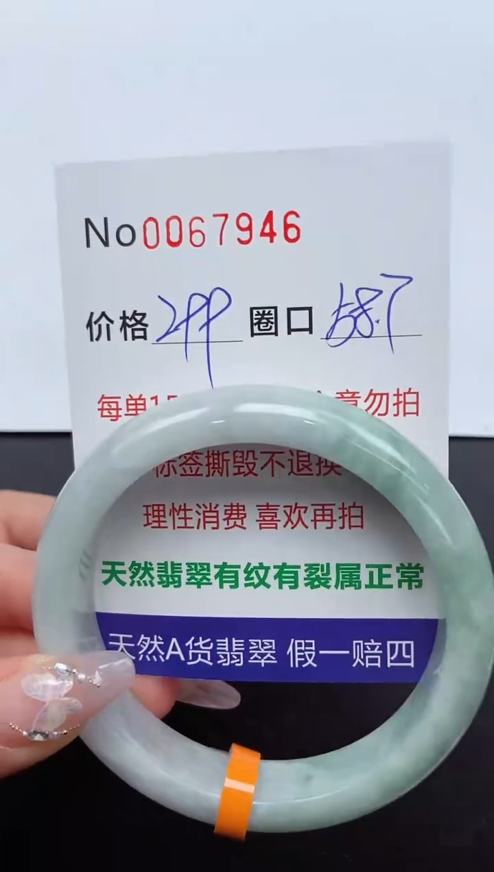 【闪购商品】翡翠手镯未镶嵌 0067946