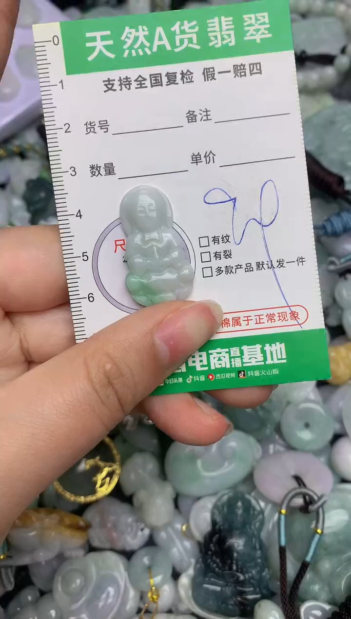 【闪购商品】翡翠颈饰未镶嵌天然缅甸A货翡翠吊坠