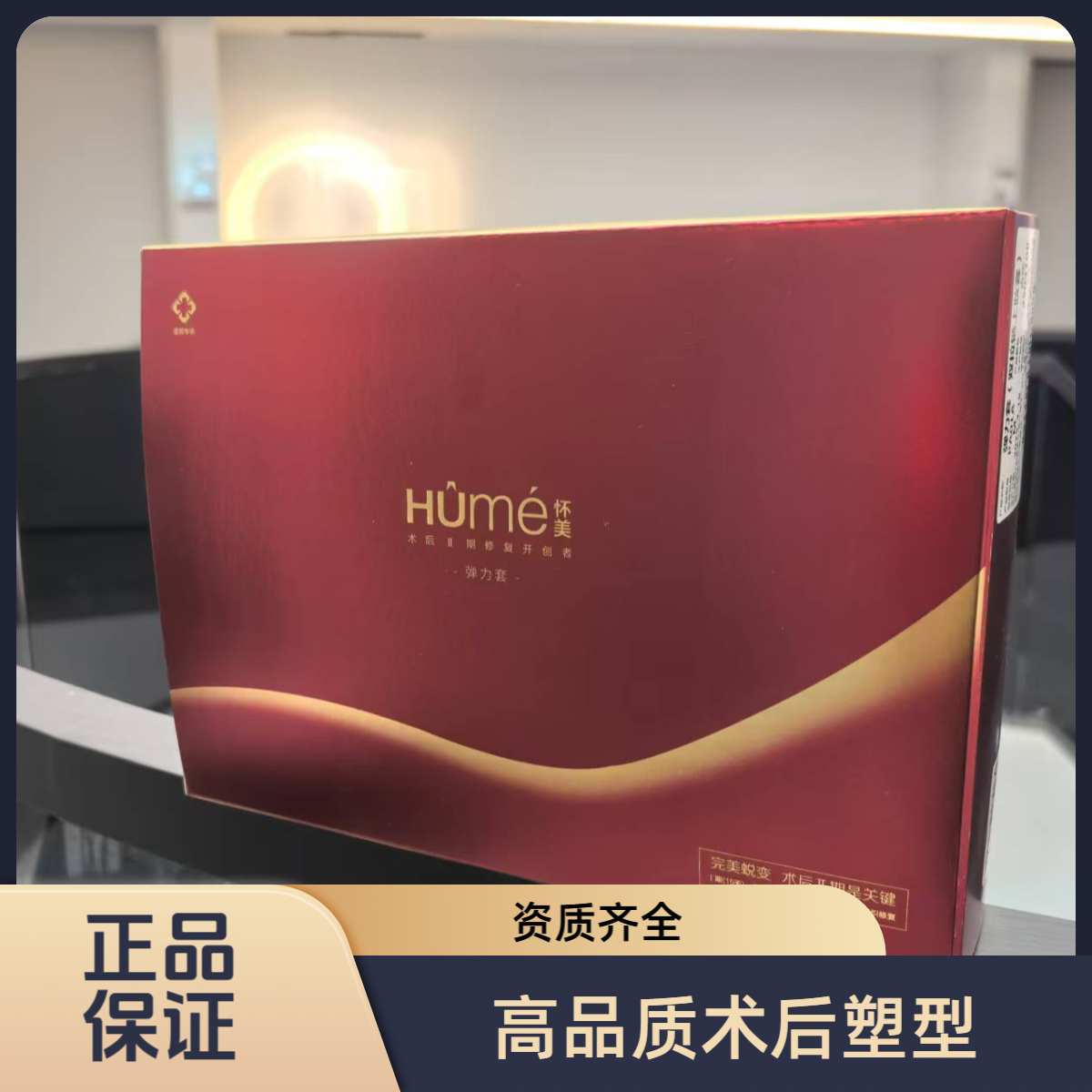 【富贵包】吸脂含术后塑身衣