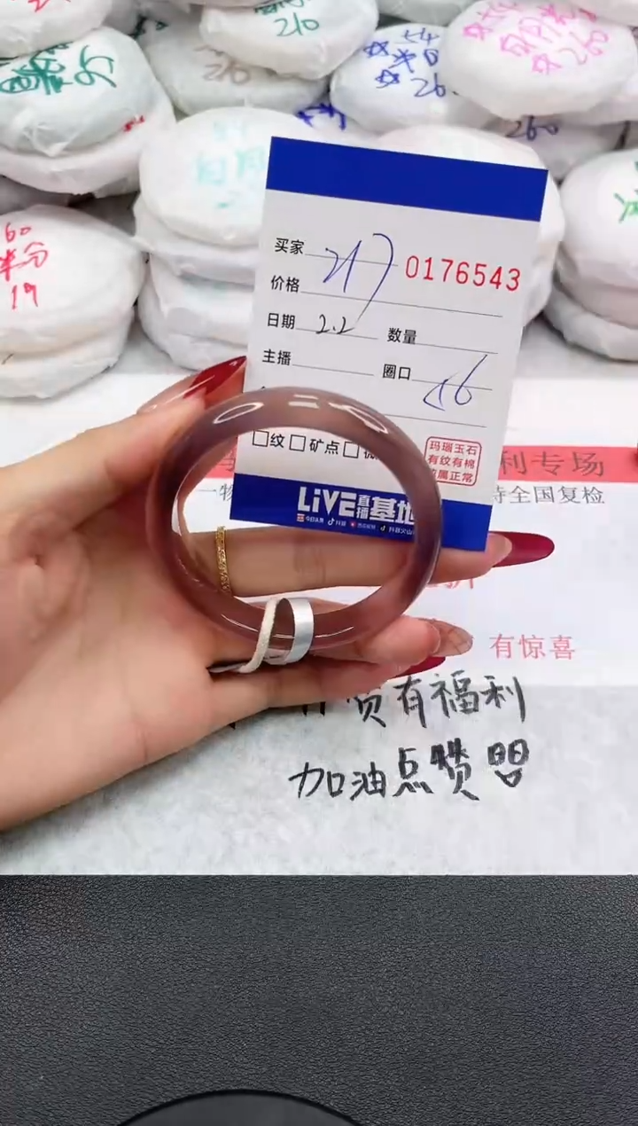 【闪购商品】玛瑙/玉髓手镯未镶嵌6543