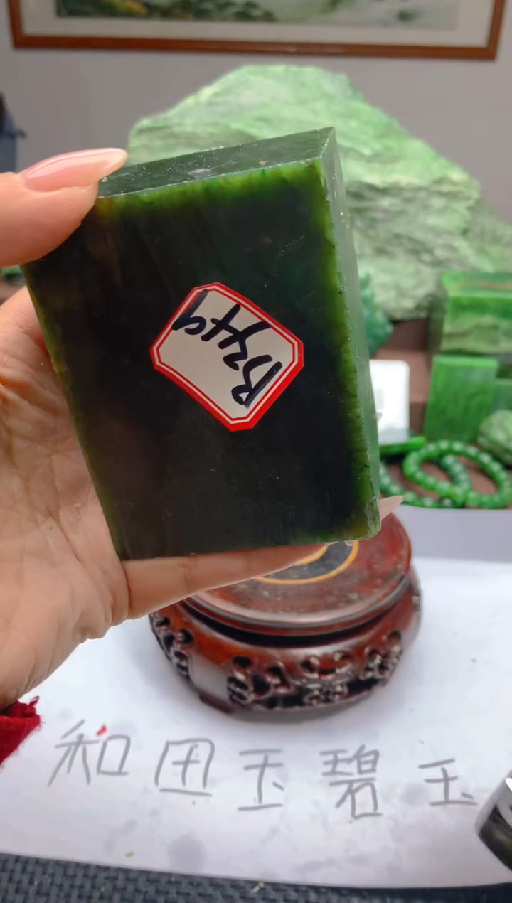 和田玉（碧玉）未镶嵌珠宝半成品349