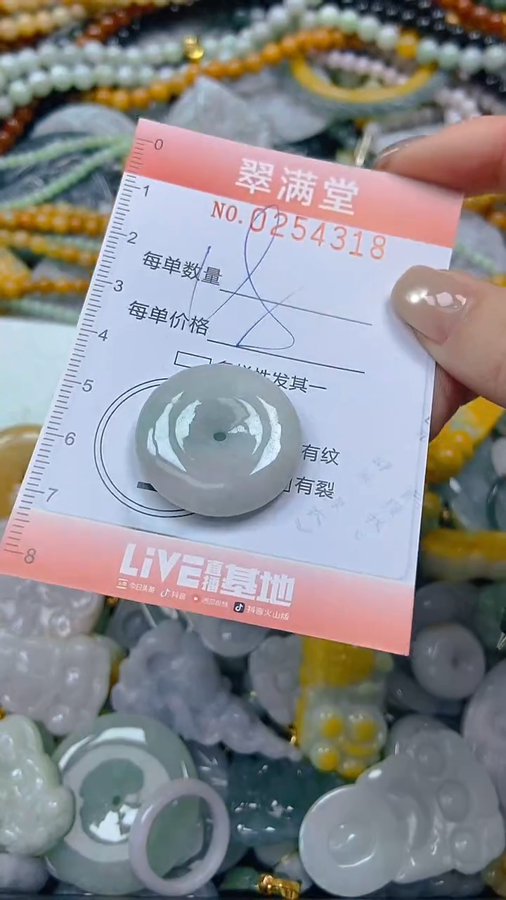 未镶嵌挂件翡翠闪购0254318