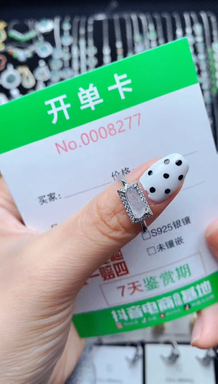 银S925镶嵌戒指翡翠許*当8/277