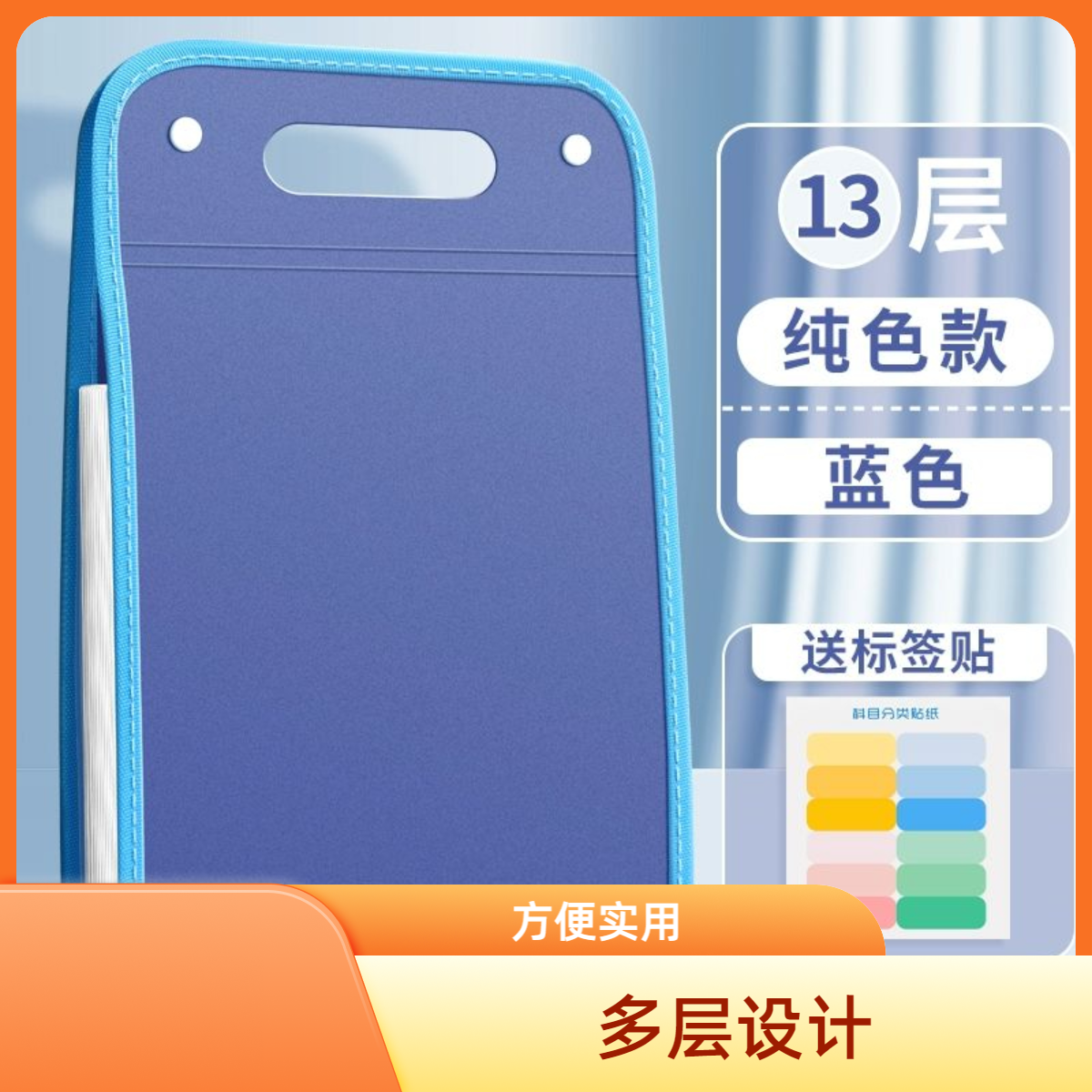 A4手提式风琴包学生多层竖式分层风琴包插页透明卷子神器