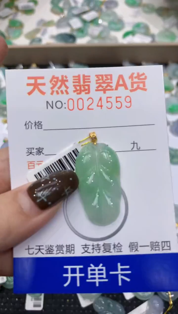 【闪购商品】翡翠颈饰18K金镶嵌11111111111