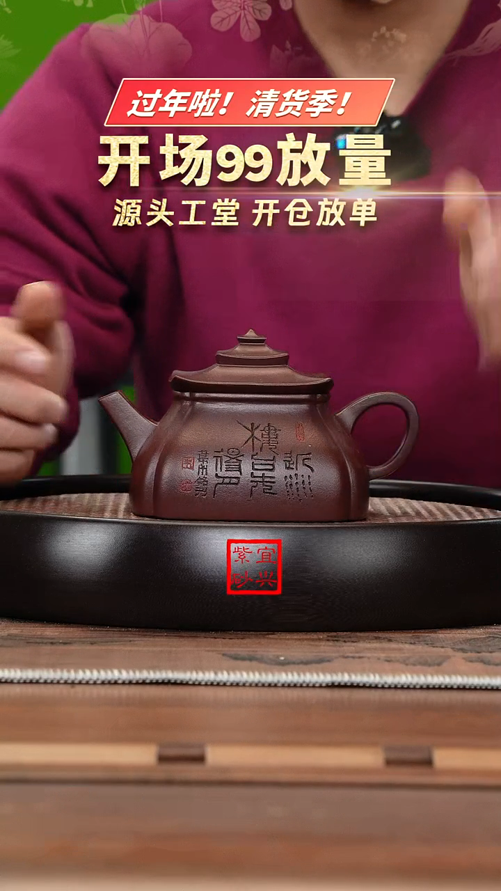 【闪购商品】紫砂茶壶J4988陈玉兰枣红泥宫檐WHT