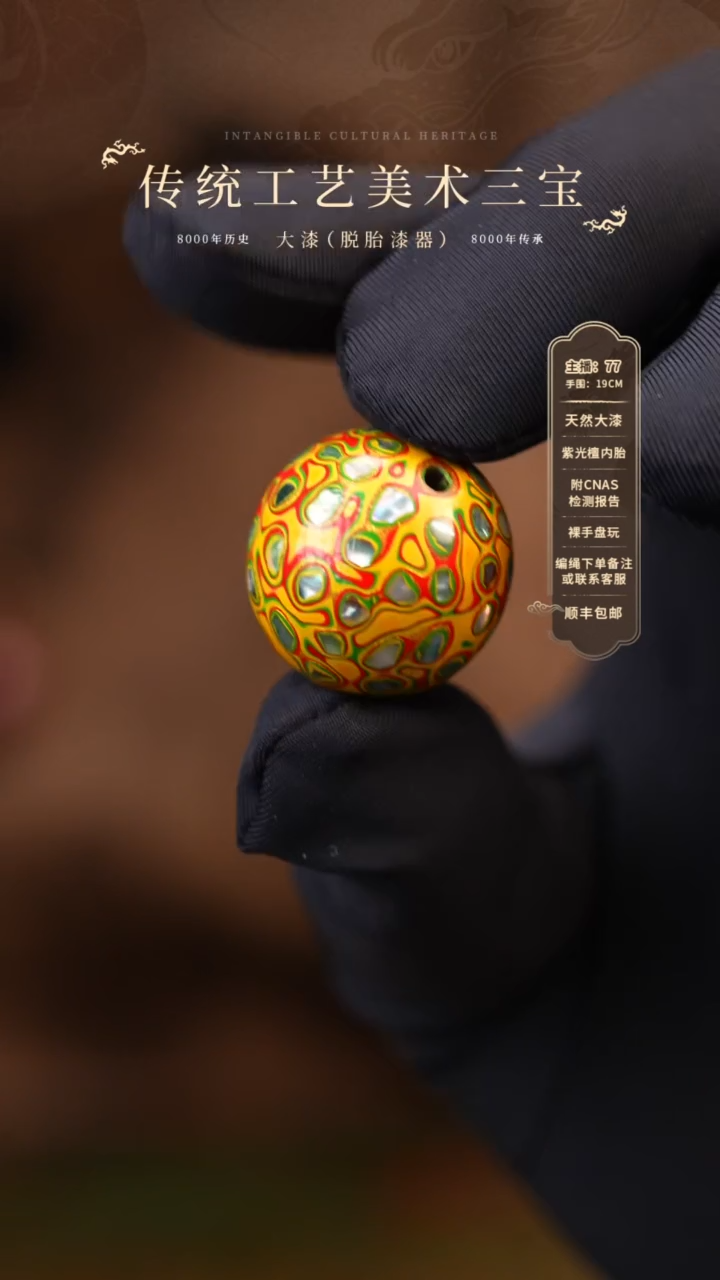 【闪购商品】大漆单珠/2.0cm   717