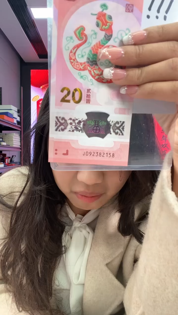 【闪购商品】塑料蛇钞一张092382158