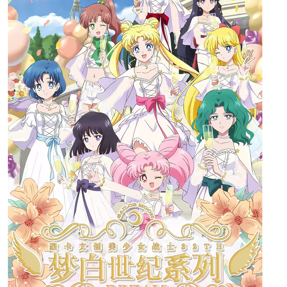 【平拆】美少女战士 聚卡文创 第三弹卡牌收藏盲盒国卡二创卡牌X