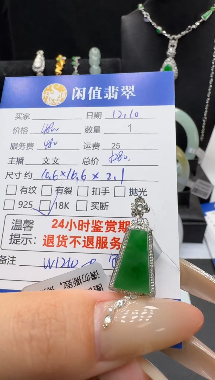 吊坠(不含链)18K金镶嵌翡翠翡翠吊坠