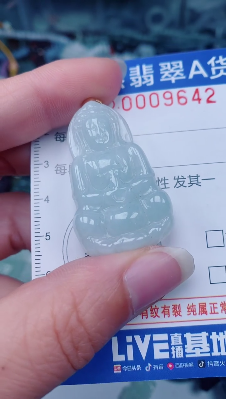 颈饰未镶嵌翡翠00009642