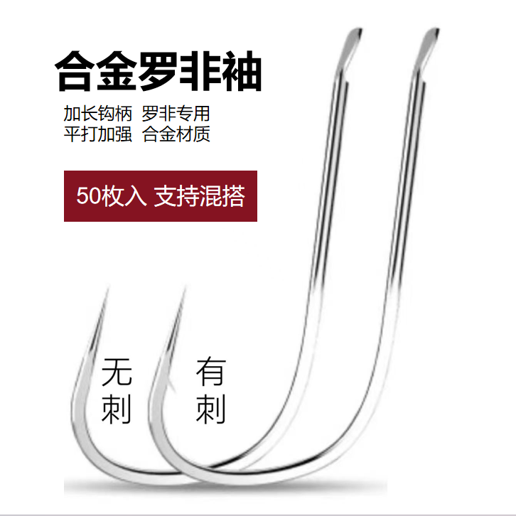 合金罗非袖鱼钩鲫鱼加强鲢鳙钩歪嘴合金锋利进口钓钩平打散装大号