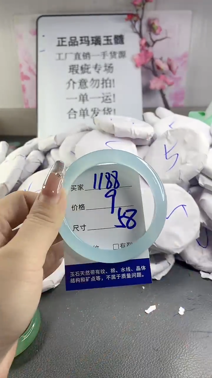 玛瑙/玉髓手镯未镶嵌1188