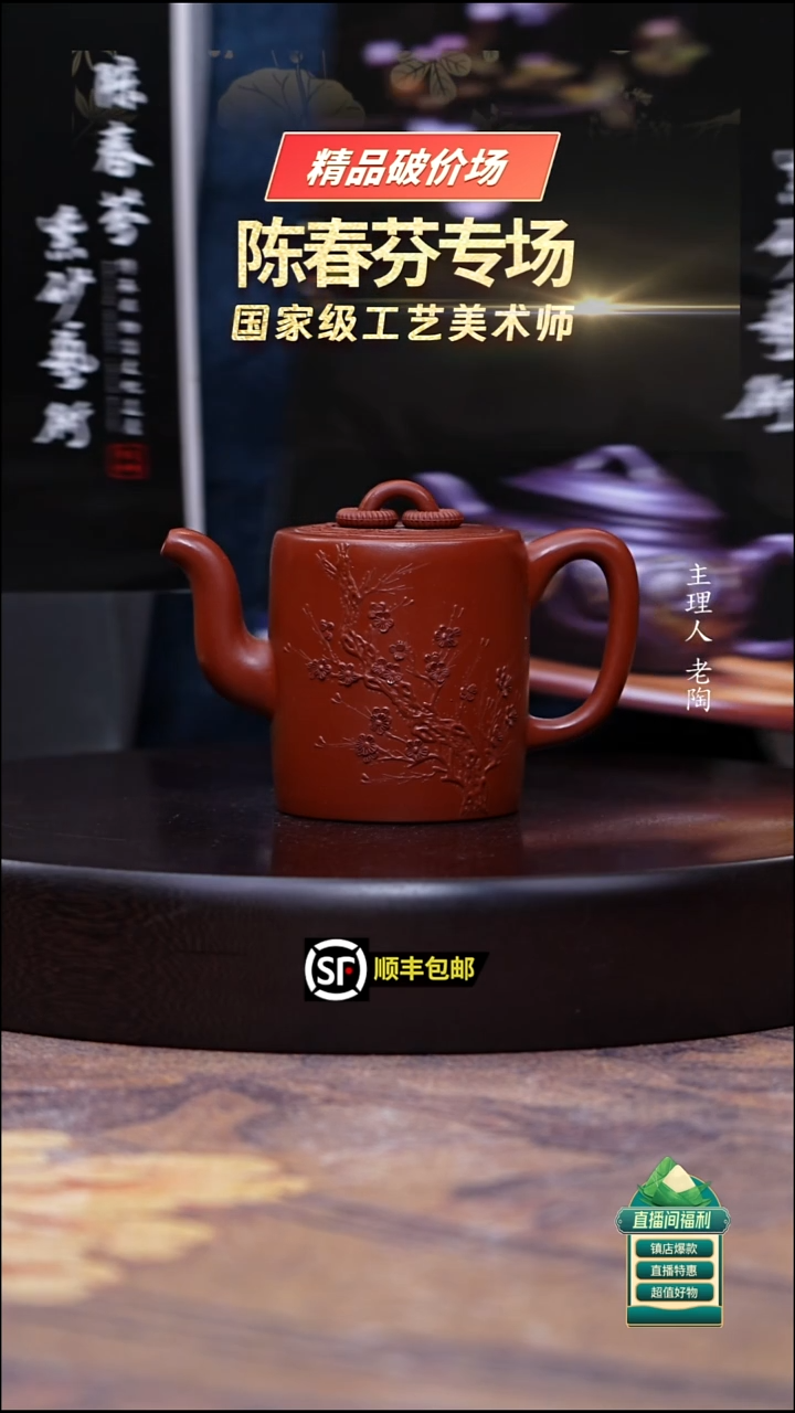 茶壶紫砂朱泥本色梅花堆绘景州双圈200cc