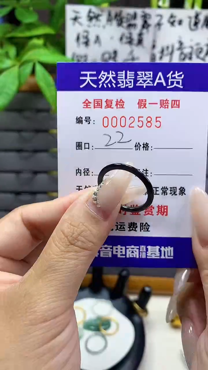 【闪购商品】翡翠戒圈未镶嵌天然翡翠A货2585