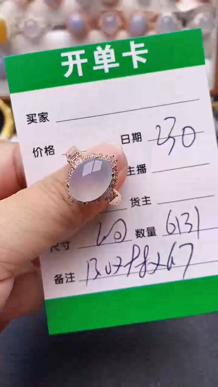 【闪购商品】翡翠戒指未镶嵌铜拖6131