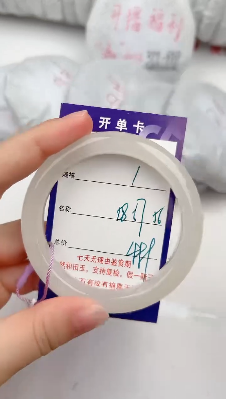 【闪购商品】和田玉手镯未镶嵌1颜色微差无瑕