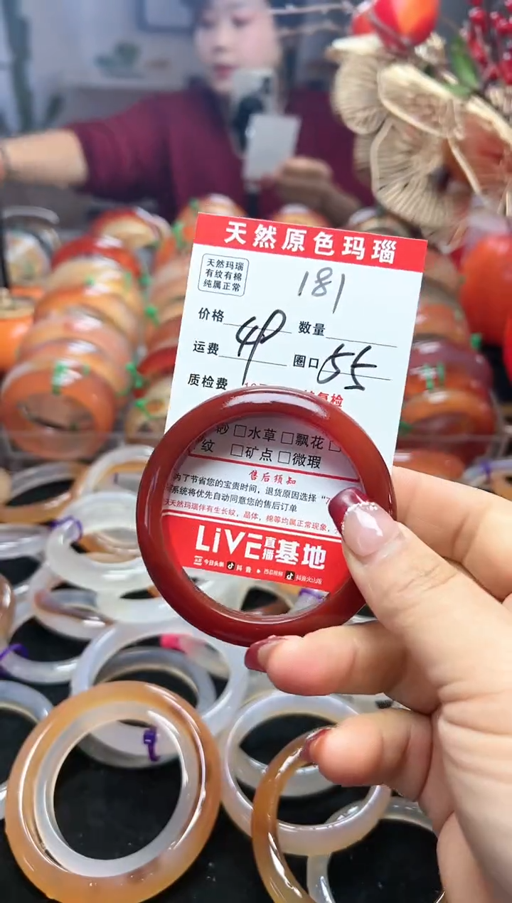 【闪购商品】玛瑙/玉髓手镯未镶嵌181