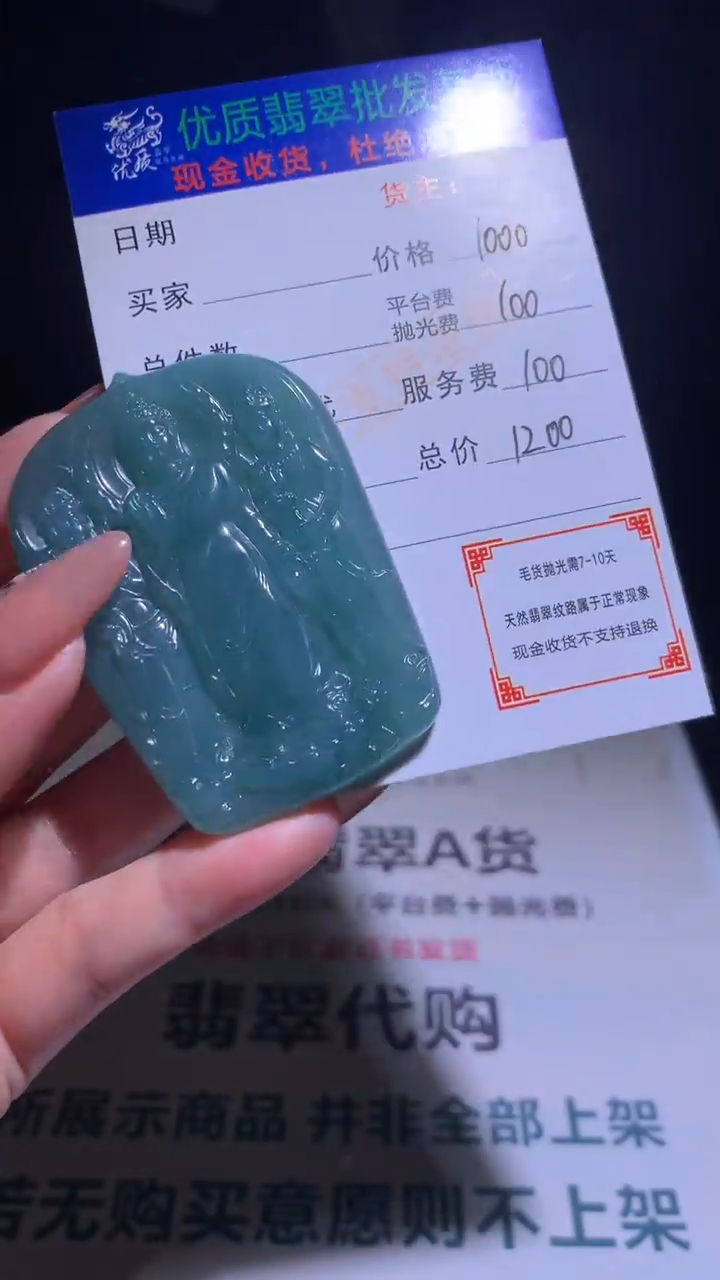 【闪购商品】定制翡翠未镶嵌毛货-不退不换