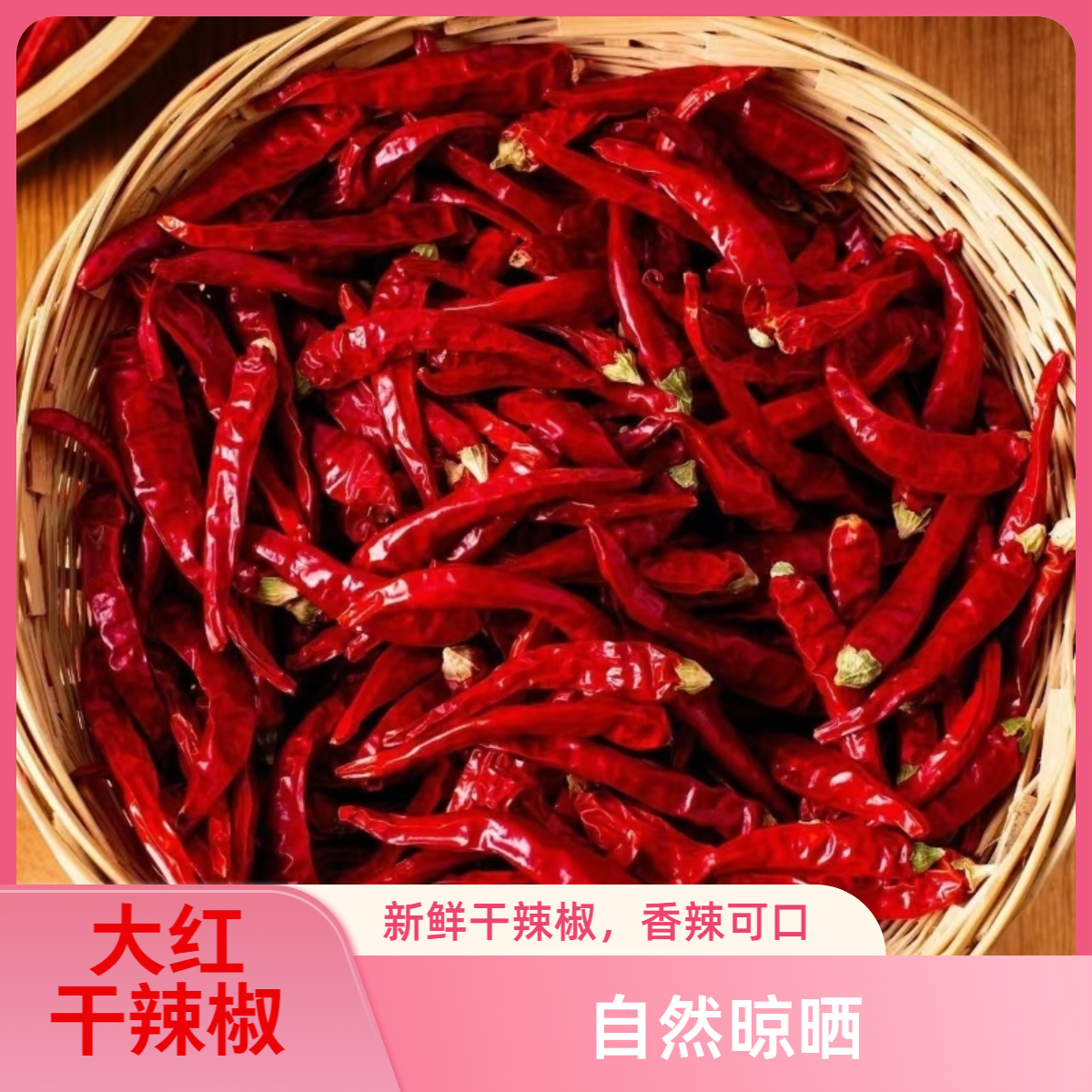 正宗四川干辣椒特香特辣家用商用炒菜火锅调料