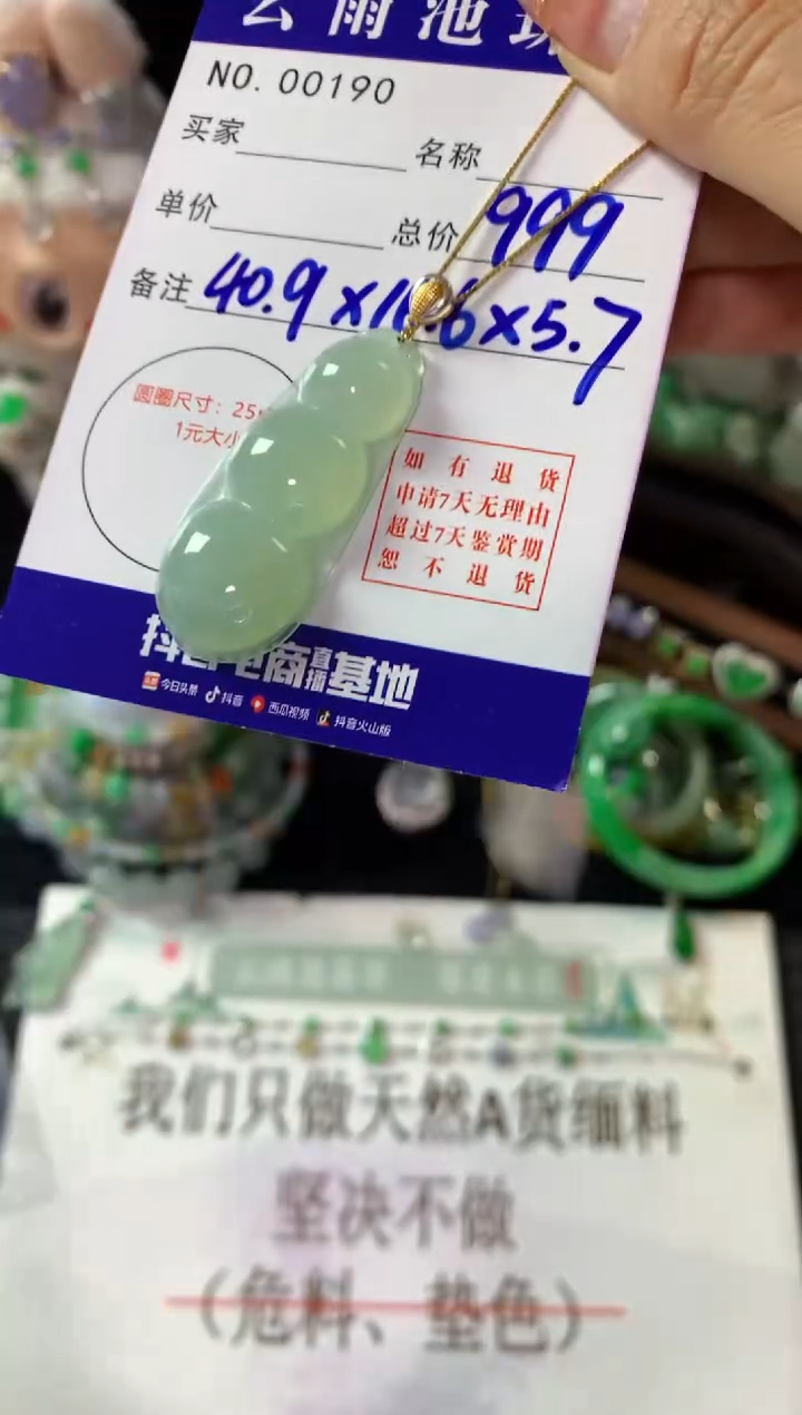 颈饰18K金镶嵌翡翠翡翠