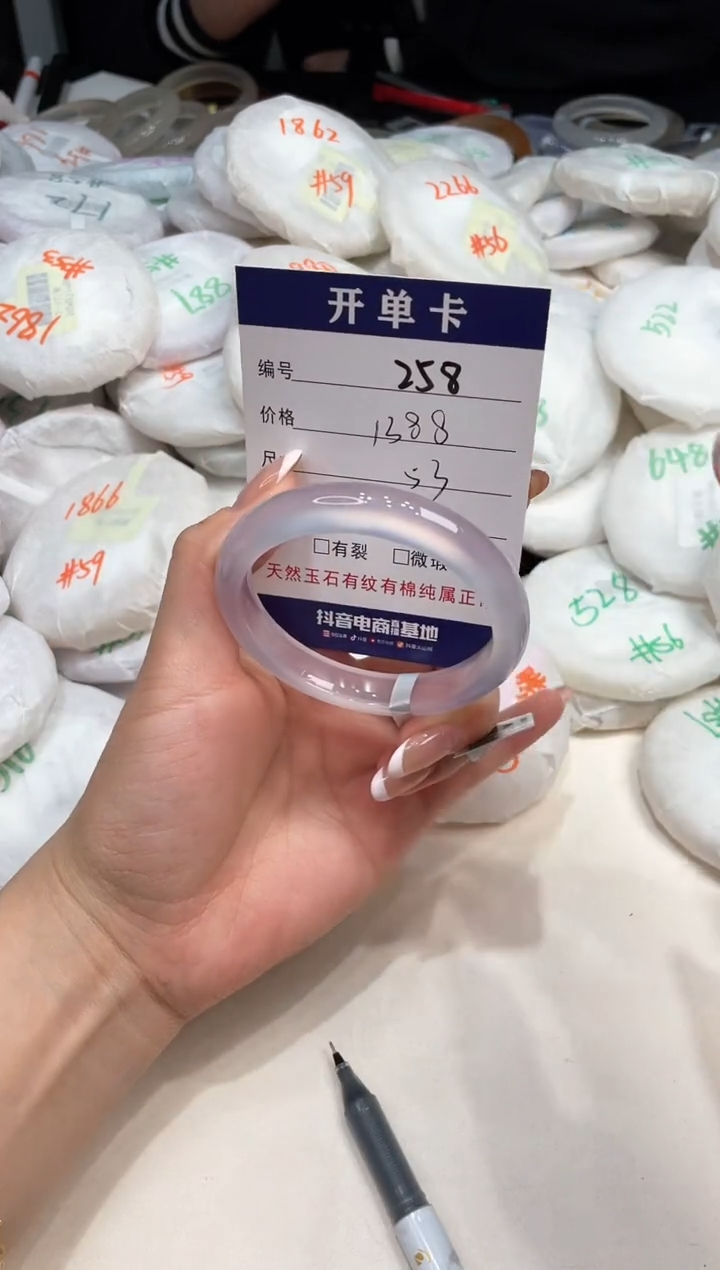 玛瑙/玉髓手镯未镶嵌258