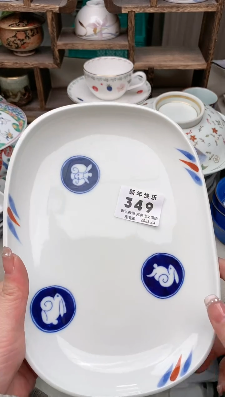 【闪购商品】瓷片349 雅淘阁欢迎您的光临