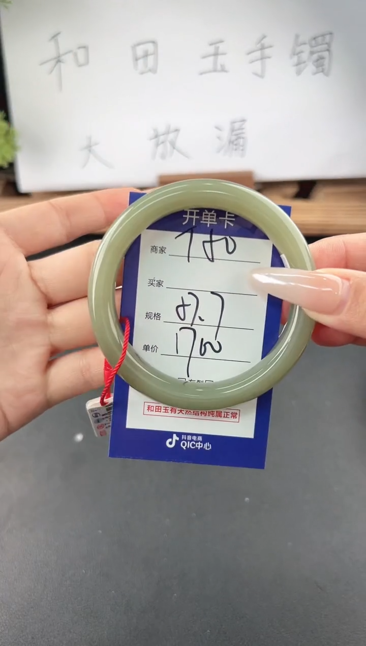 【闪购商品】和田玉手镯未镶嵌微色差T50