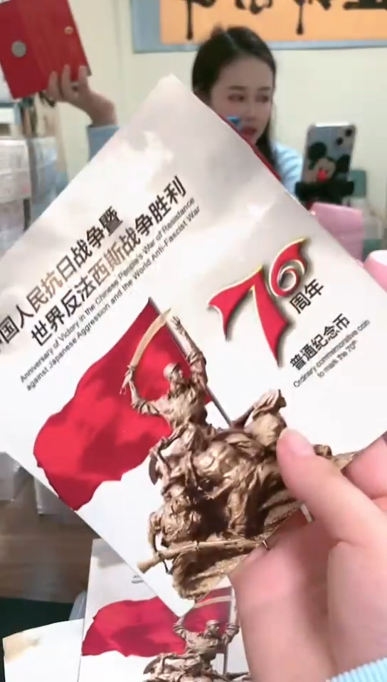 【闪购商品】其他普通金属指定链接抗币册.1-YZ-1001