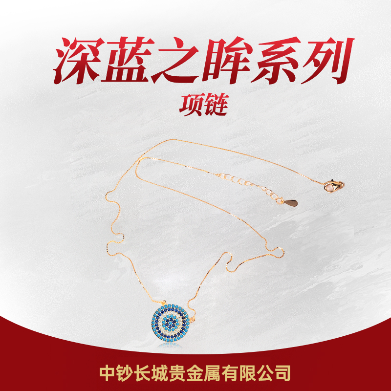 坠链均925银合成锆石 深蓝之眸系列 925银项链 3g 