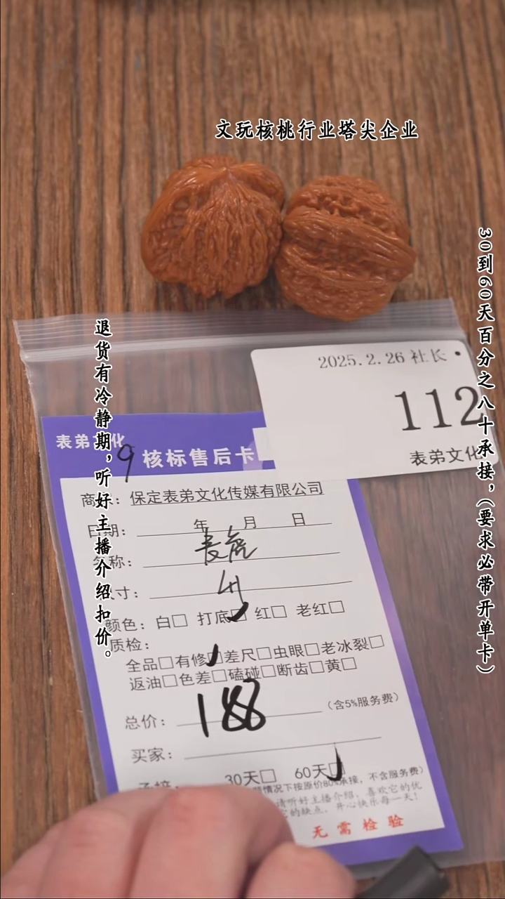 【闪购商品】文玩核桃把件112麦穗虎头