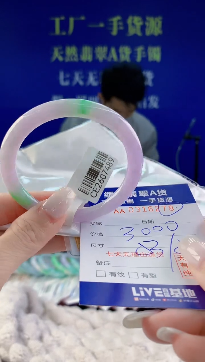 翡翠未镶嵌手镯78天然翡翠A货