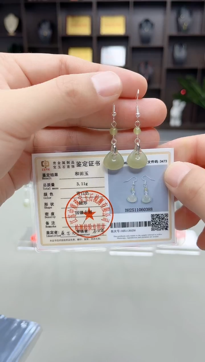 未镶嵌和田玉（子料）耳饰X03