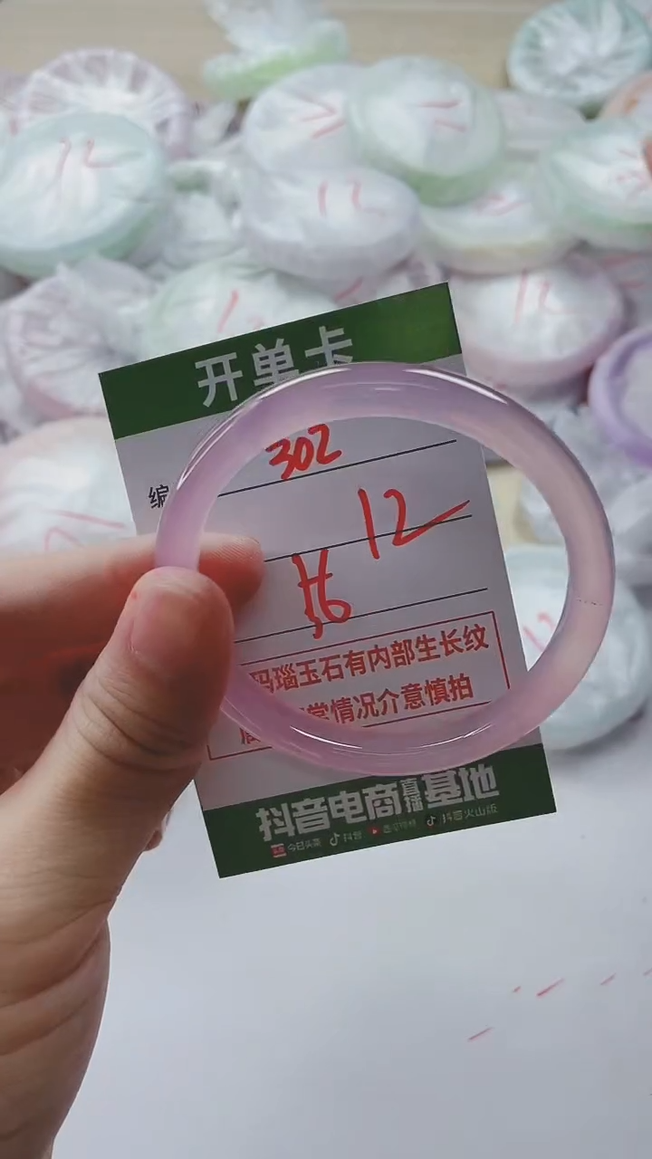 【闪购商品】玛瑙/玉髓手镯未镶嵌302
