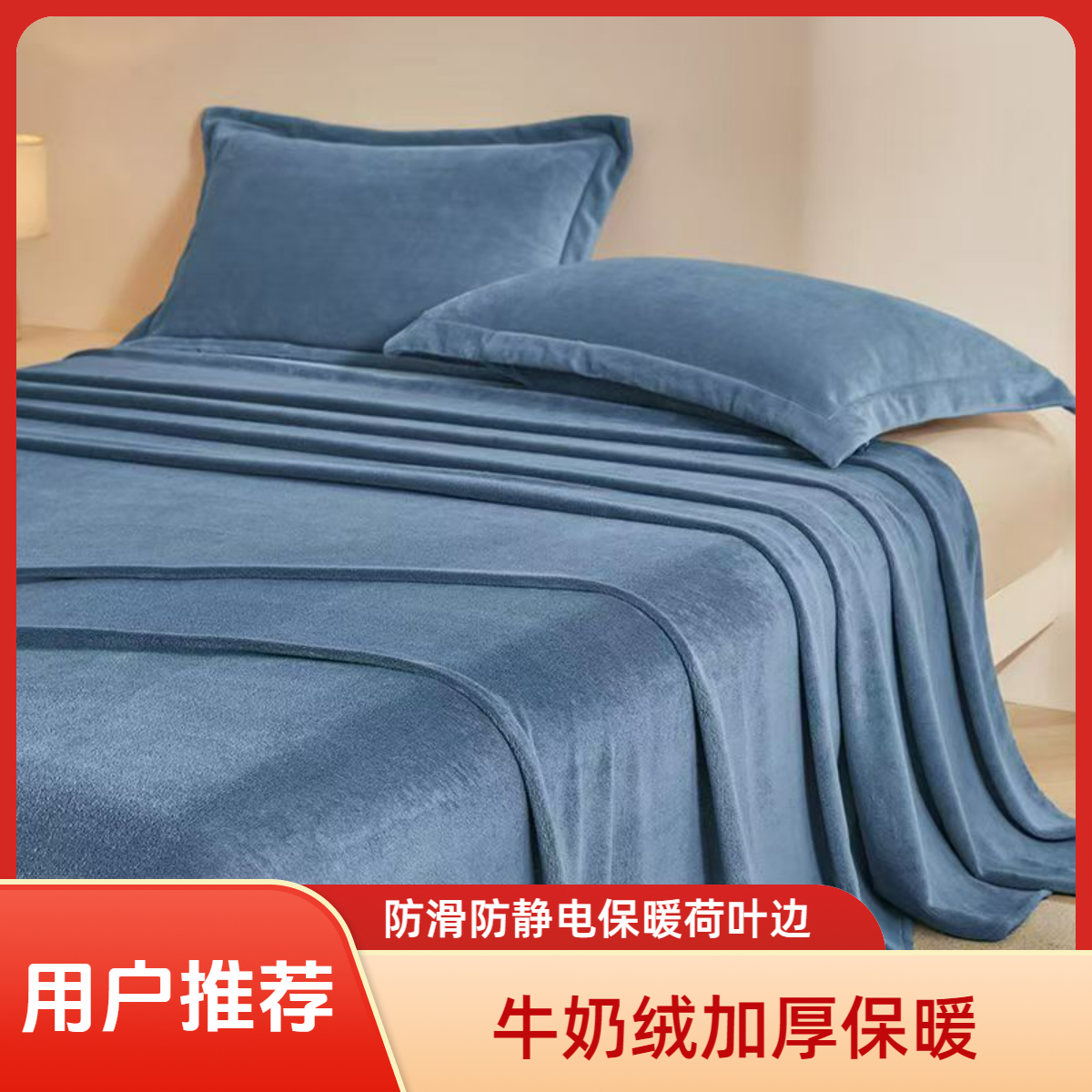 加厚牛奶绒床单加绒床单防滑加厚加绒牛奶绒床单轻奢双面毛绒纯色