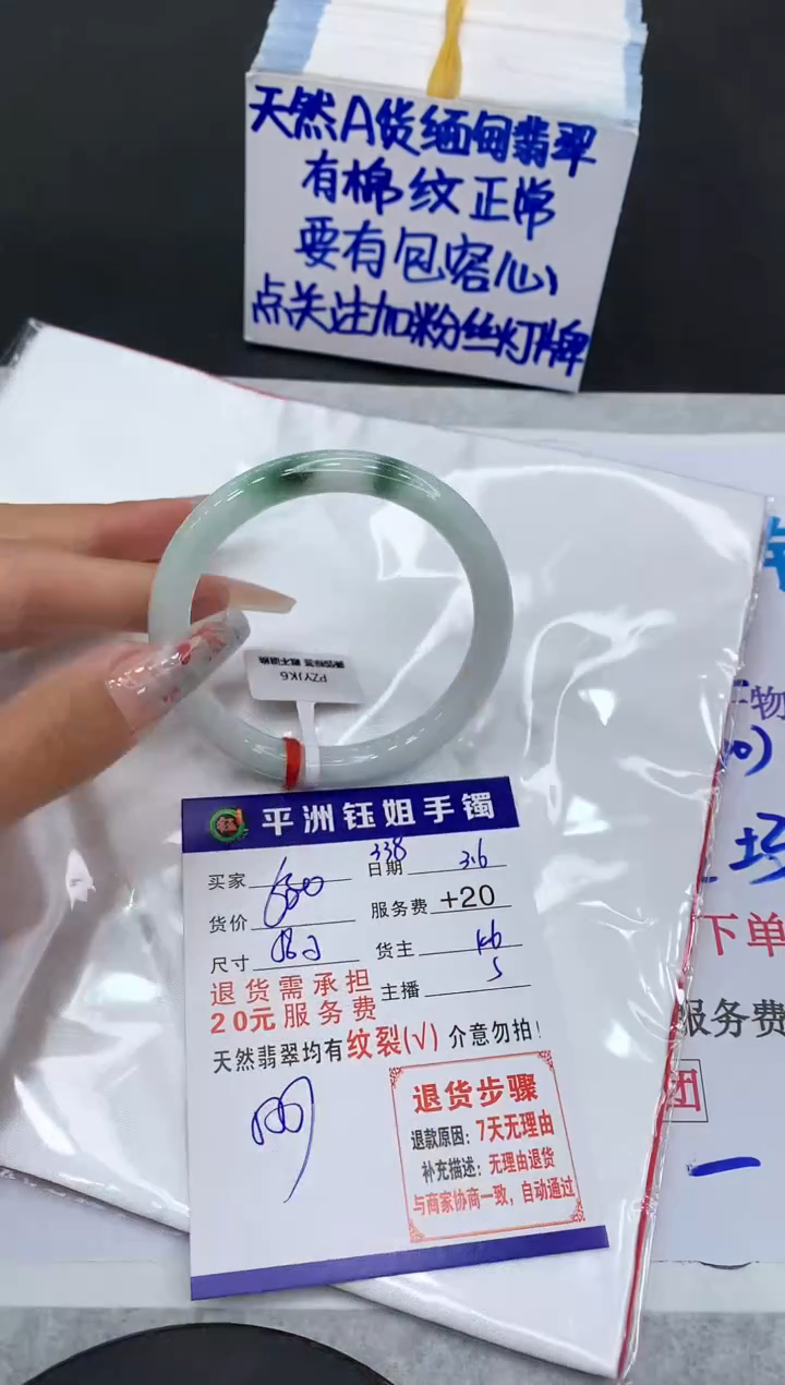 【闪购商品】翡翠手镯未镶嵌11111111111