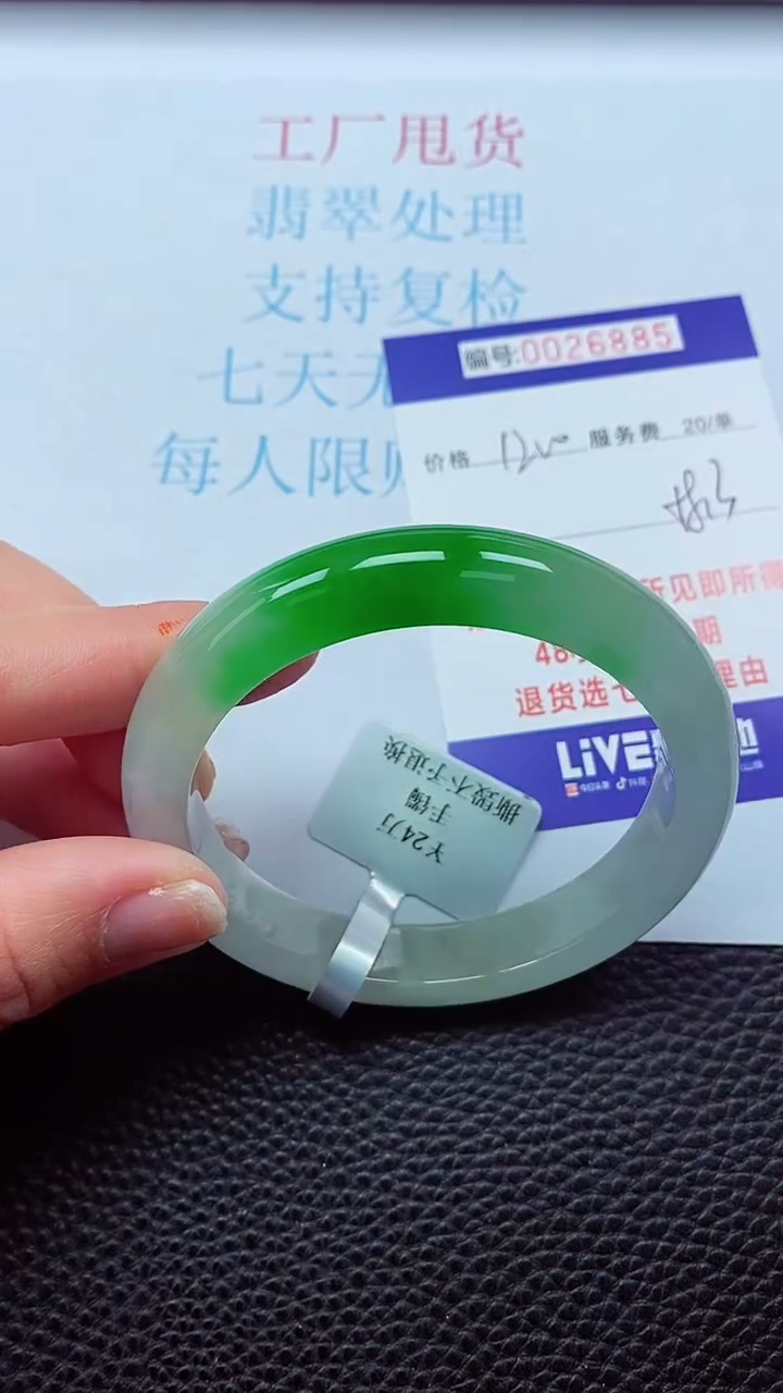 【闪购商品】以实物为准0000026885